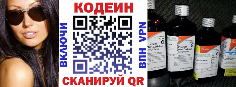 Кодеиновый сироп Lean Purple Drank  Верхняя Пышма 