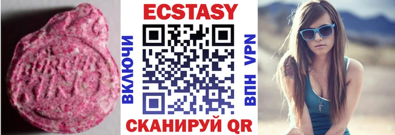 хочу наркоту  Верхняя Пышма  Ecstasy XTC 