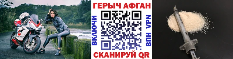 ГЕРОИН Афган  Верхняя Пышма 