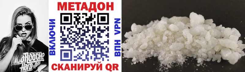 купить   Верхняя Пышма  Метадон methadone 